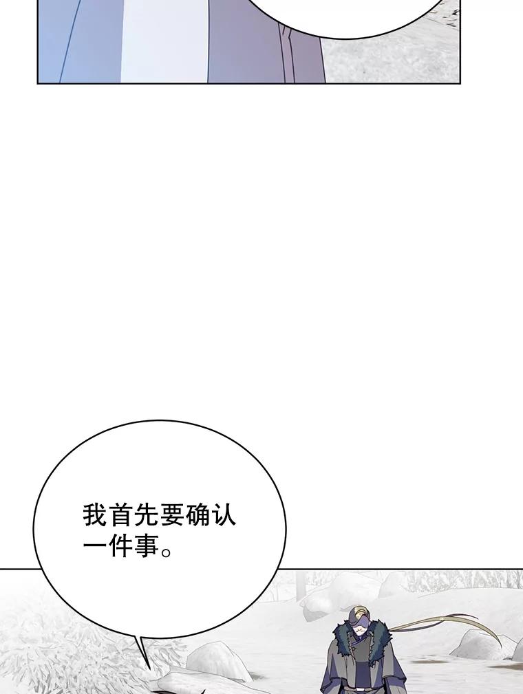 《顶级英雄归来》111.分离针剑 第78页