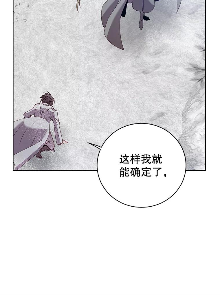 《顶级英雄归来》111.分离针剑 第42页