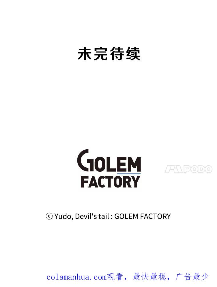 《顶级英雄归来》111.分离针剑 第118页