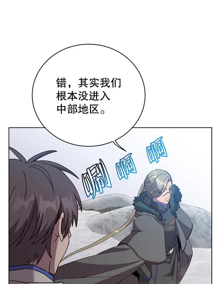 《顶级英雄归来》111.分离针剑 第56页