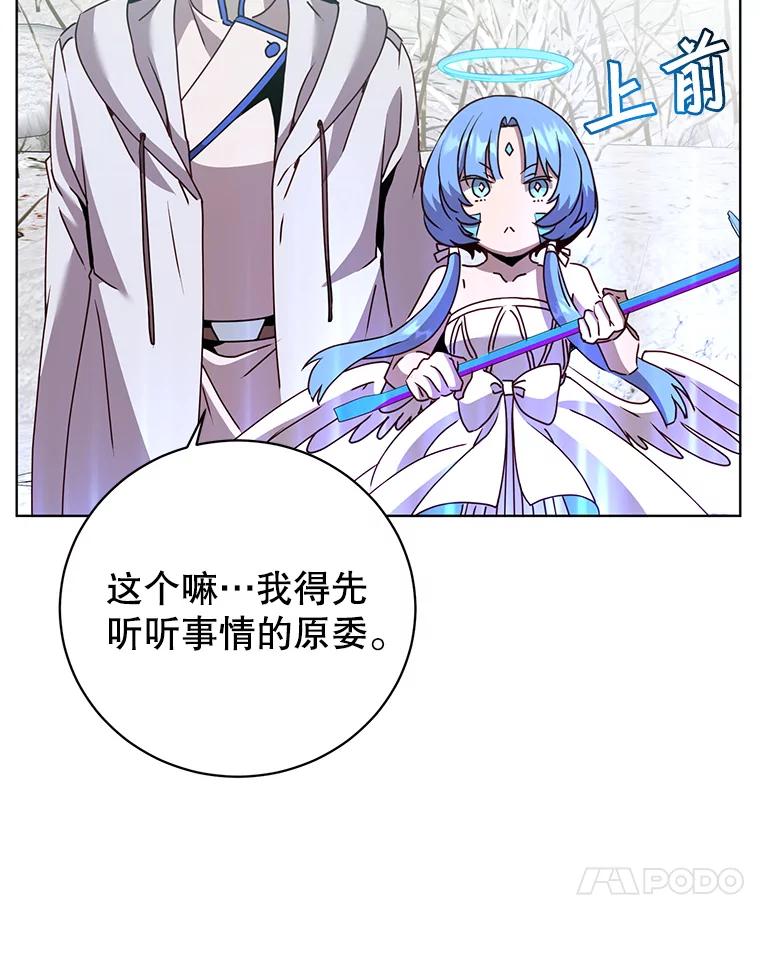 《顶级英雄归来》111.分离针剑 第50页