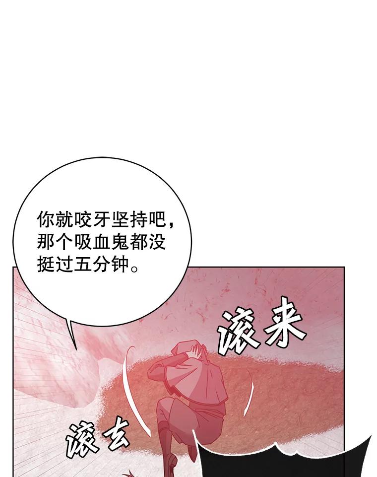 《顶级英雄归来》111.分离针剑 第16页