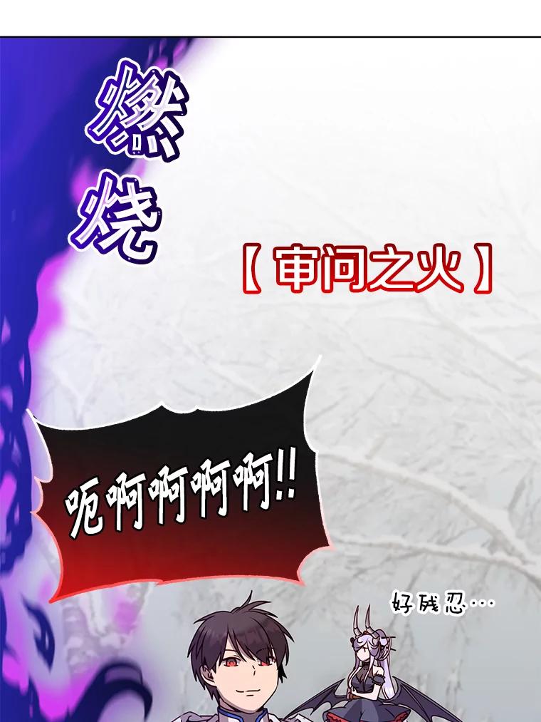 《顶级英雄归来》111.分离针剑 第14页