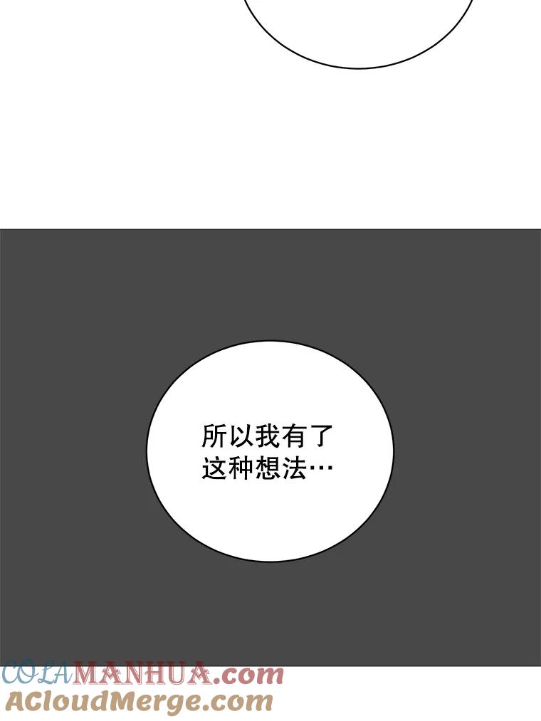 《顶级英雄归来》111.分离针剑 第65页