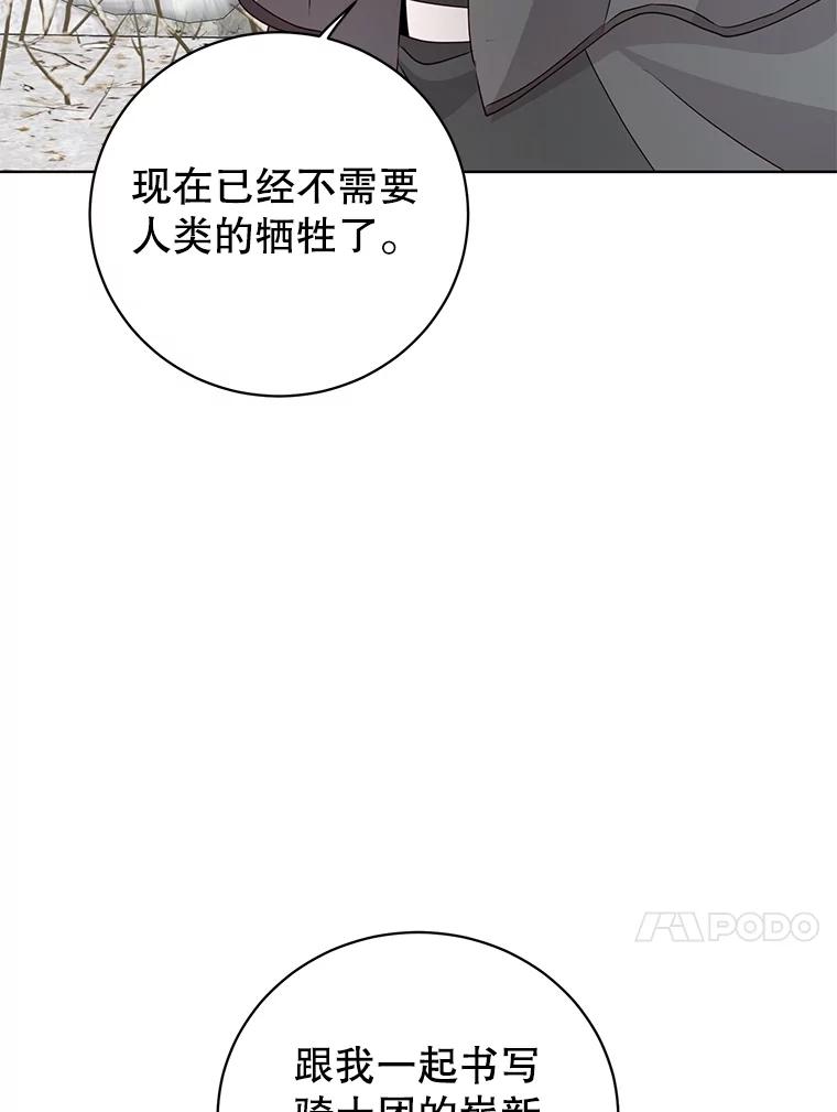 《顶级英雄归来》111.分离针剑 第76页