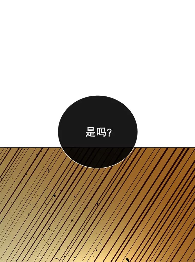 《顶级英雄归来》111.分离针剑 第111页