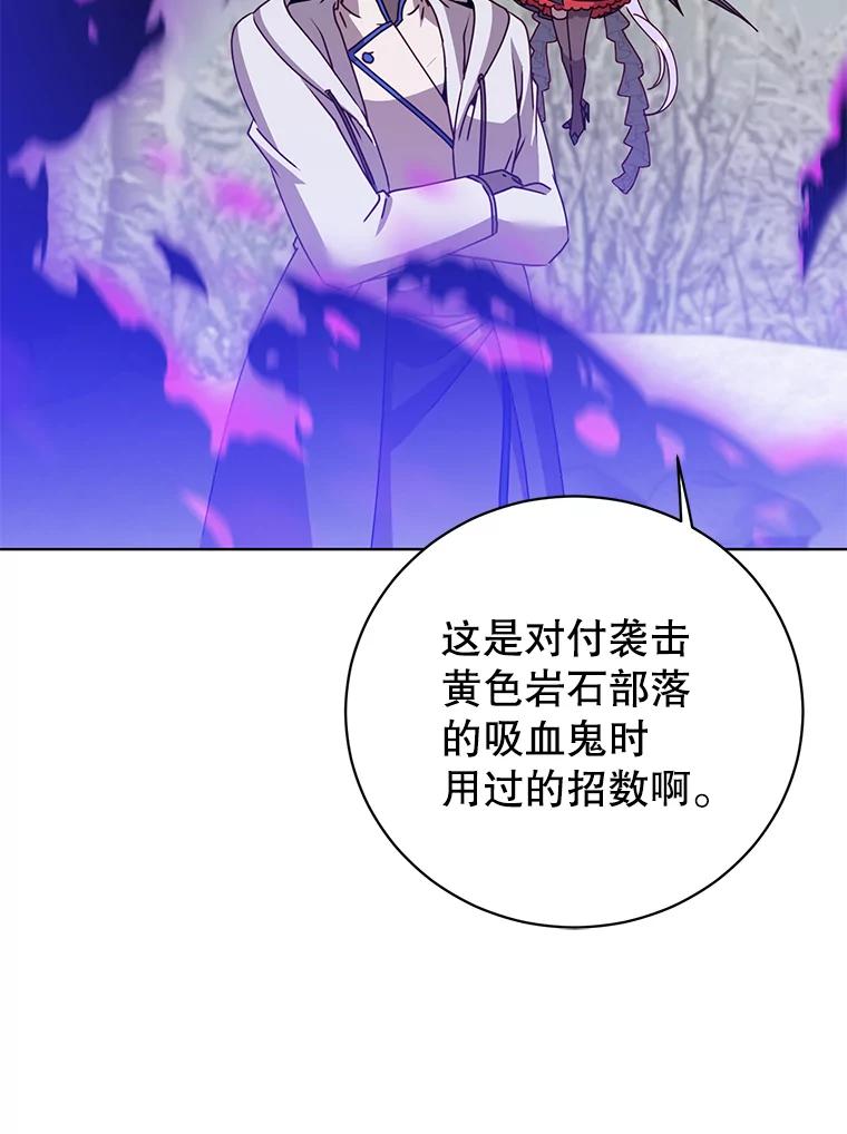 《顶级英雄归来》111.分离针剑 第15页