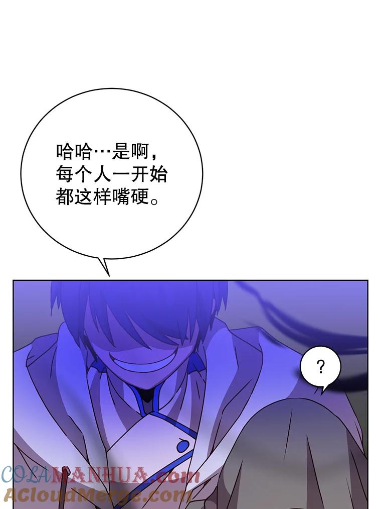 《顶级英雄归来》111.分离针剑 第9页