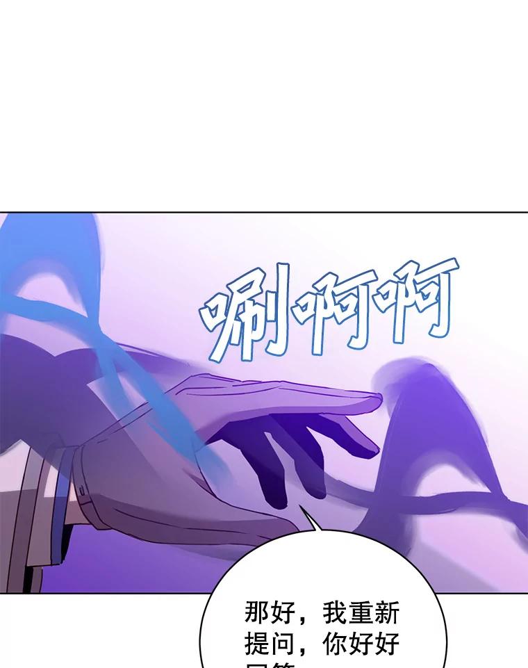 《顶级英雄归来》111.分离针剑 第18页