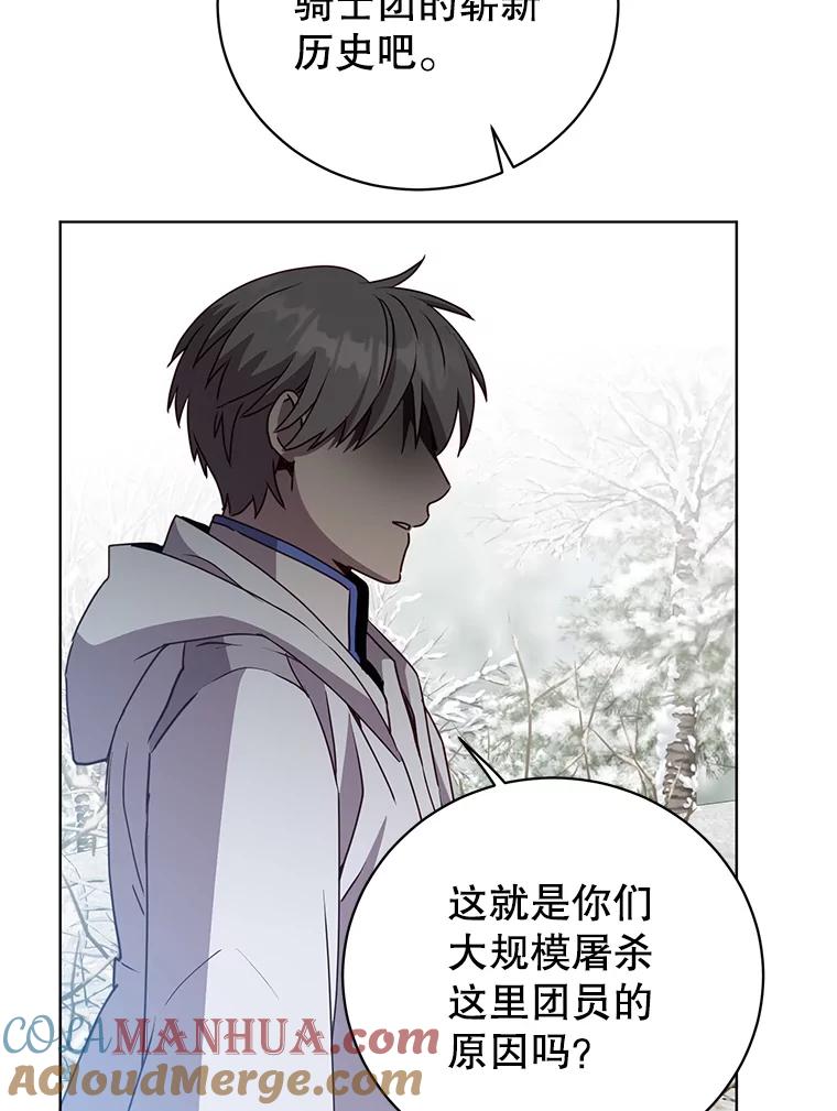 《顶级英雄归来》111.分离针剑 第77页