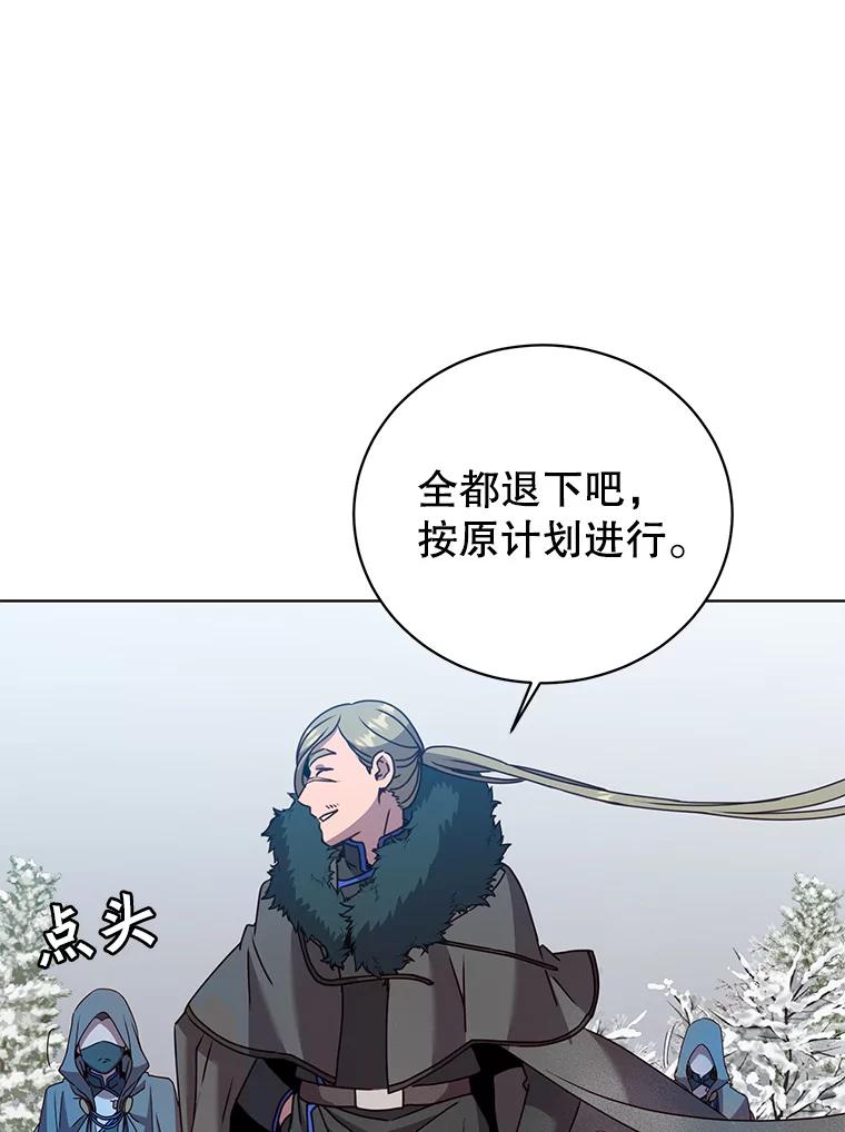 《顶级英雄归来》111.分离针剑 第40页
