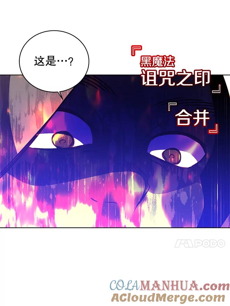《顶级英雄归来》111.分离针剑 第13页