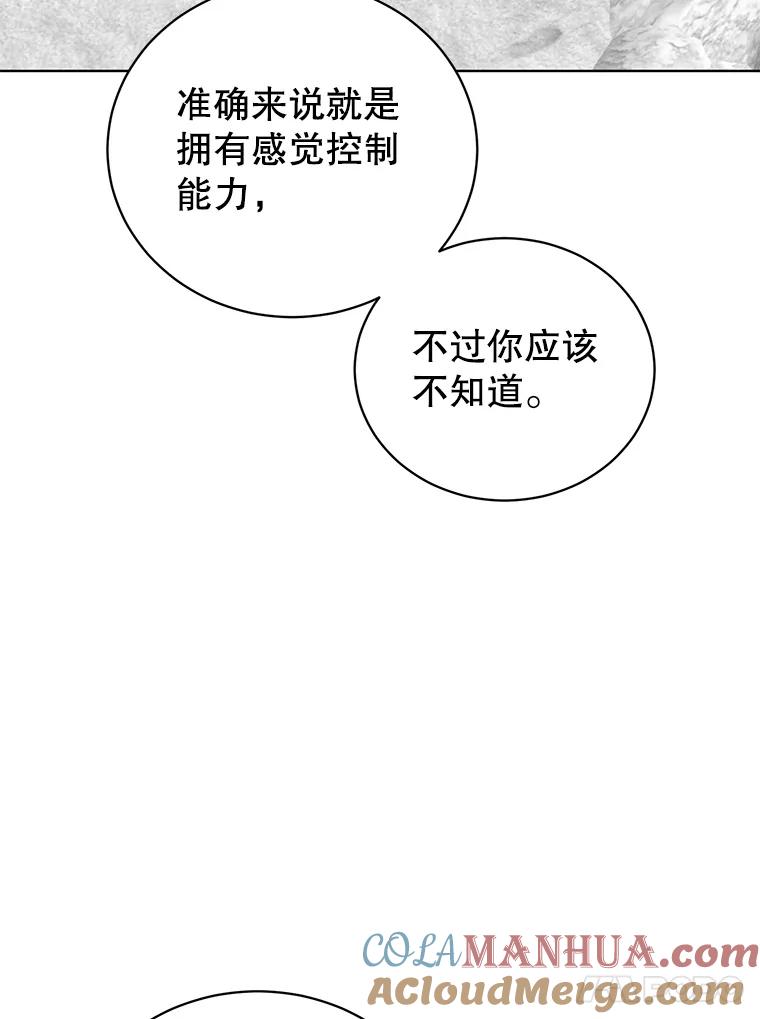 《顶级英雄归来》111.分离针剑 第109页