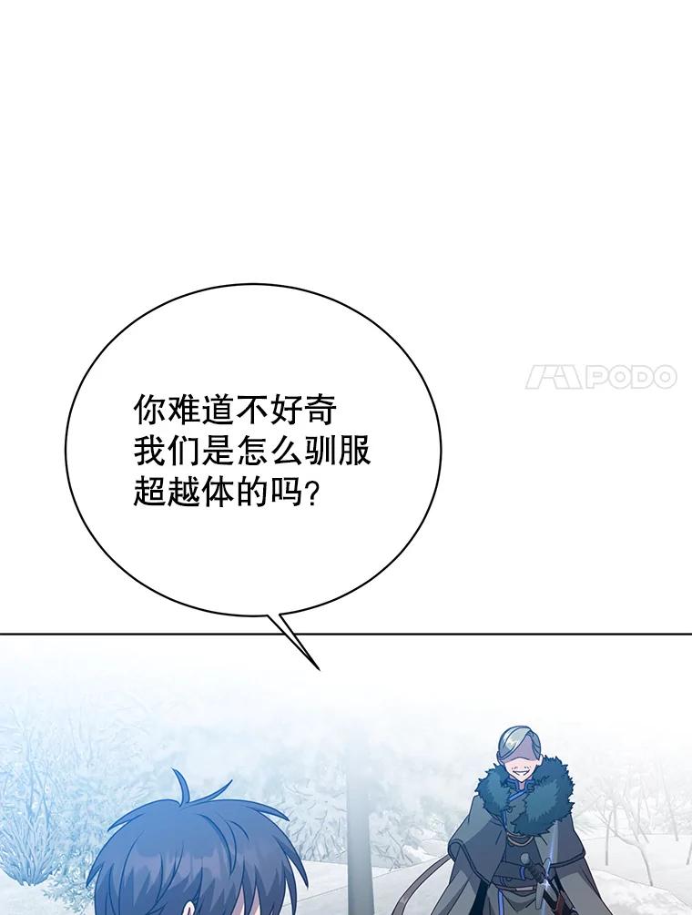 《顶级英雄归来》111.分离针剑 第99页