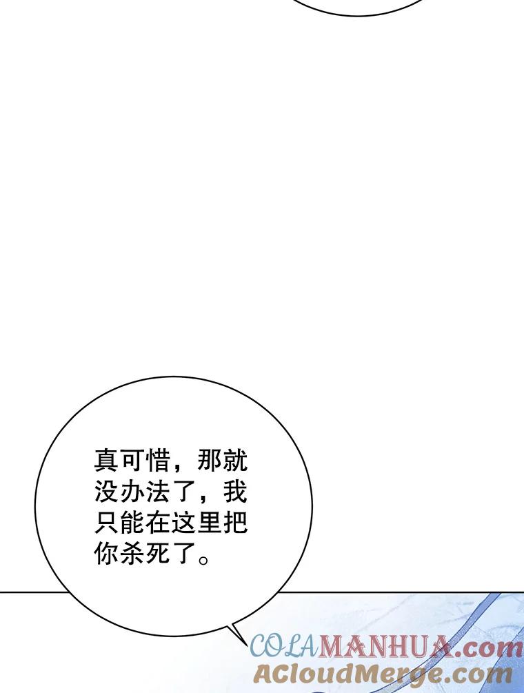 《顶级英雄归来》111.分离针剑 第93页