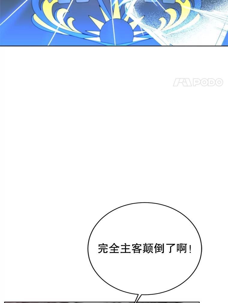 《顶级英雄归来》111.分离针剑 第83页