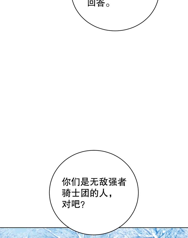 《顶级英雄归来》111.分离针剑 第19页