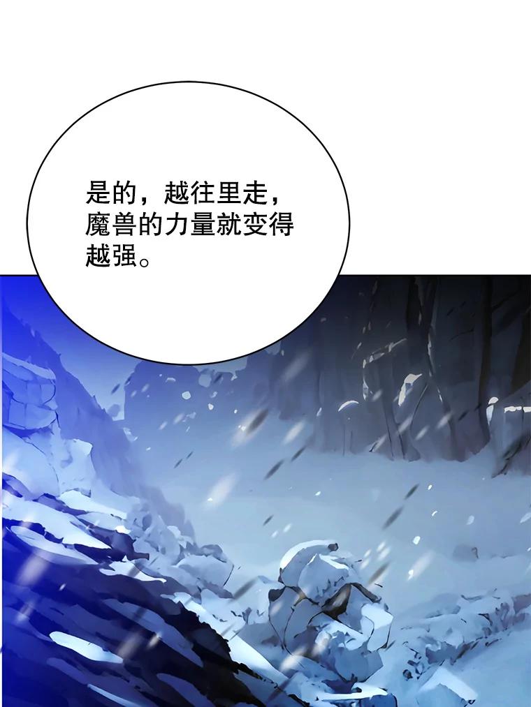 《顶级英雄归来》111.分离针剑 第58页