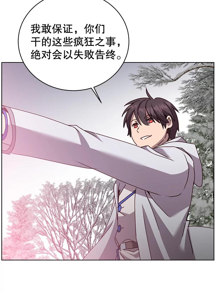 《顶级英雄归来》111.分离针剑 第110页