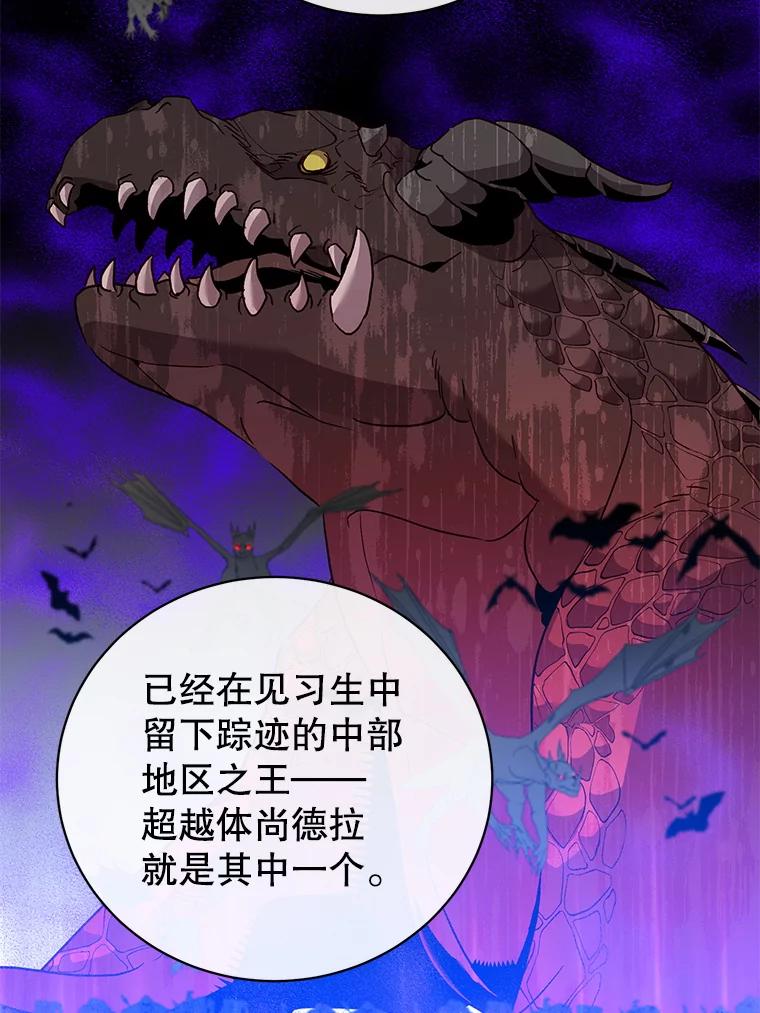《顶级英雄归来》111.分离针剑 第62页