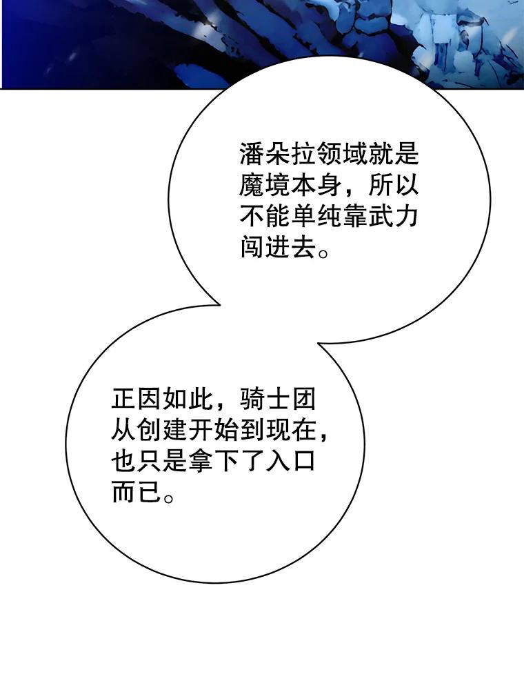 《顶级英雄归来》111.分离针剑 第59页