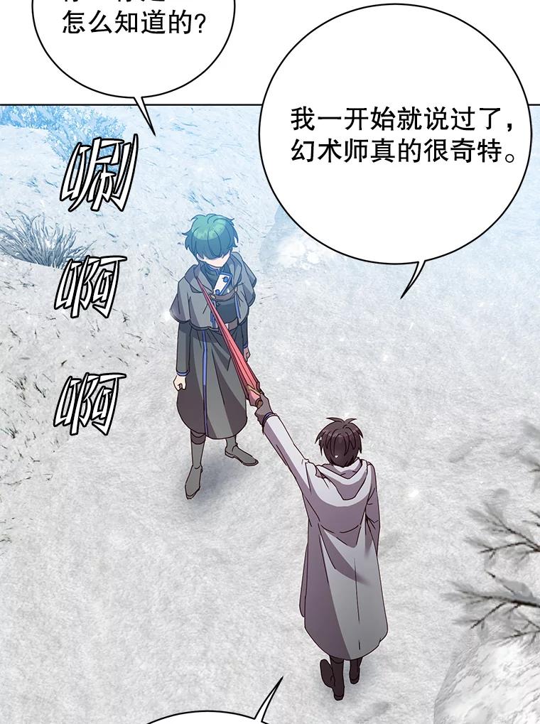 《顶级英雄归来》111.分离针剑 第108页