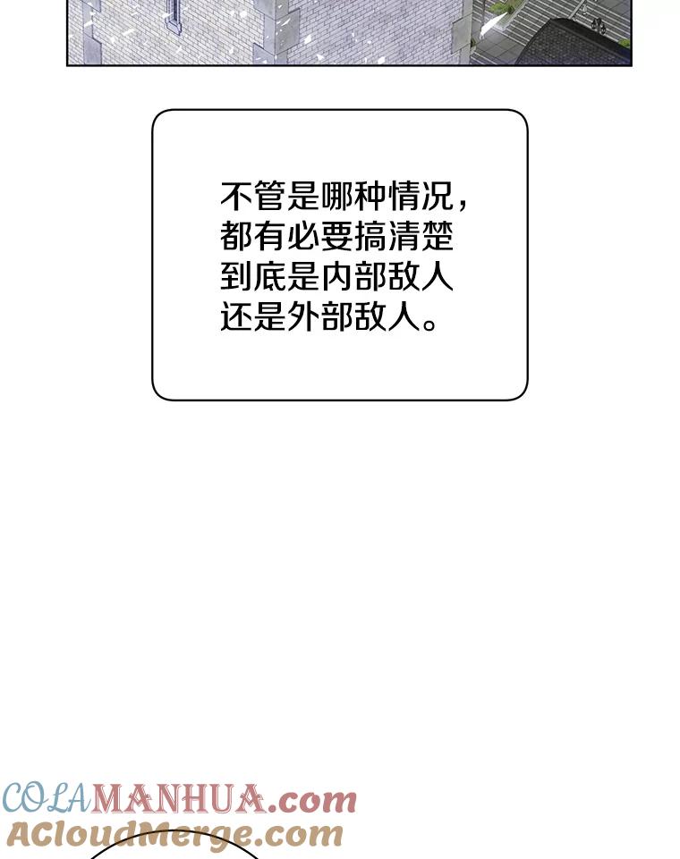《顶级英雄归来》111.分离针剑 第25页