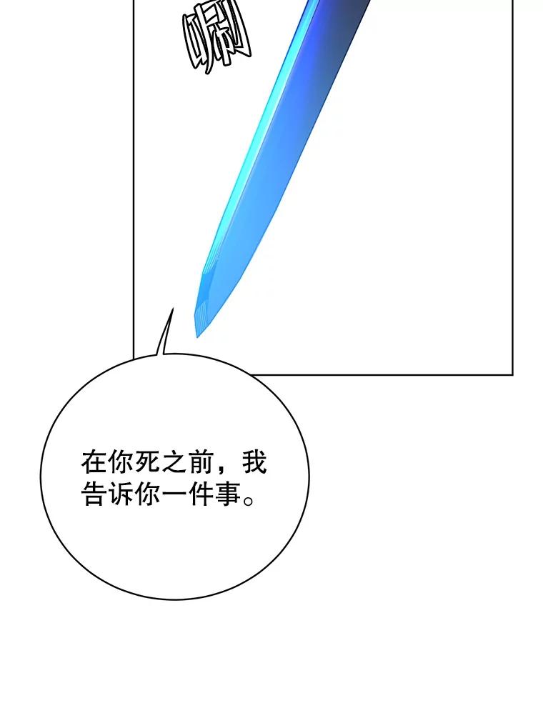 《顶级英雄归来》111.分离针剑 第98页