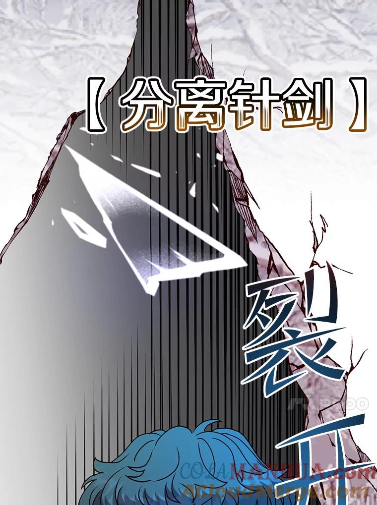 《顶级英雄归来》111.分离针剑 第105页