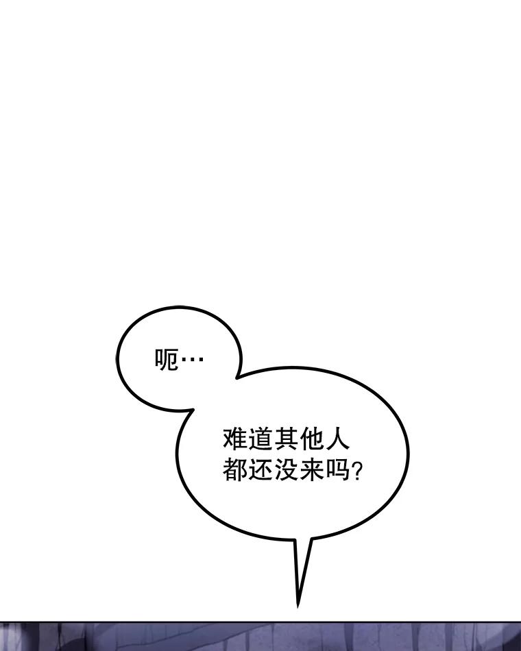 《被圣剑选择的少年》111.蜘蛛网 第84页