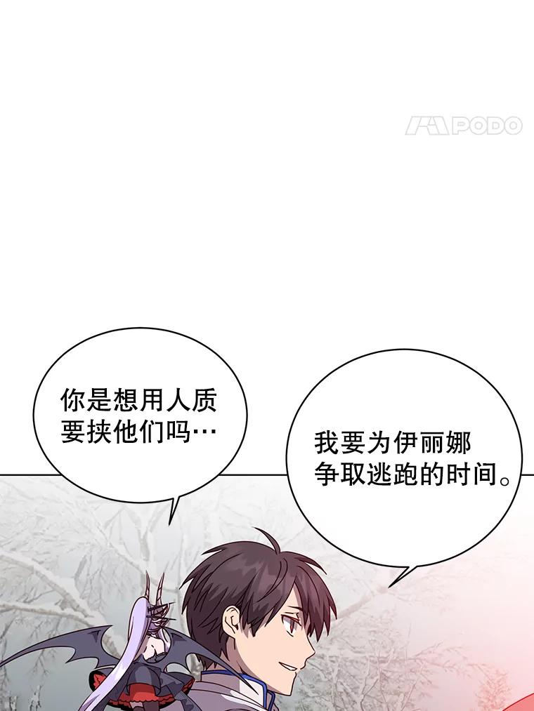 《顶级英雄归来》111.分离针剑 第4页