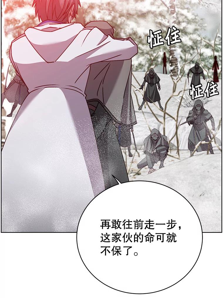 《顶级英雄归来》111.分离针剑 第3页