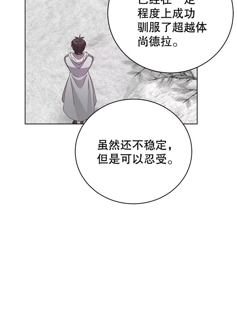 《顶级英雄归来》111.分离针剑 第74页