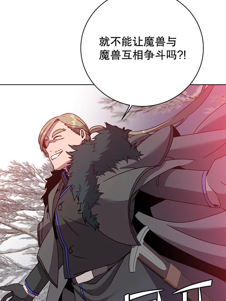 《顶级英雄归来》111.分离针剑 第68页