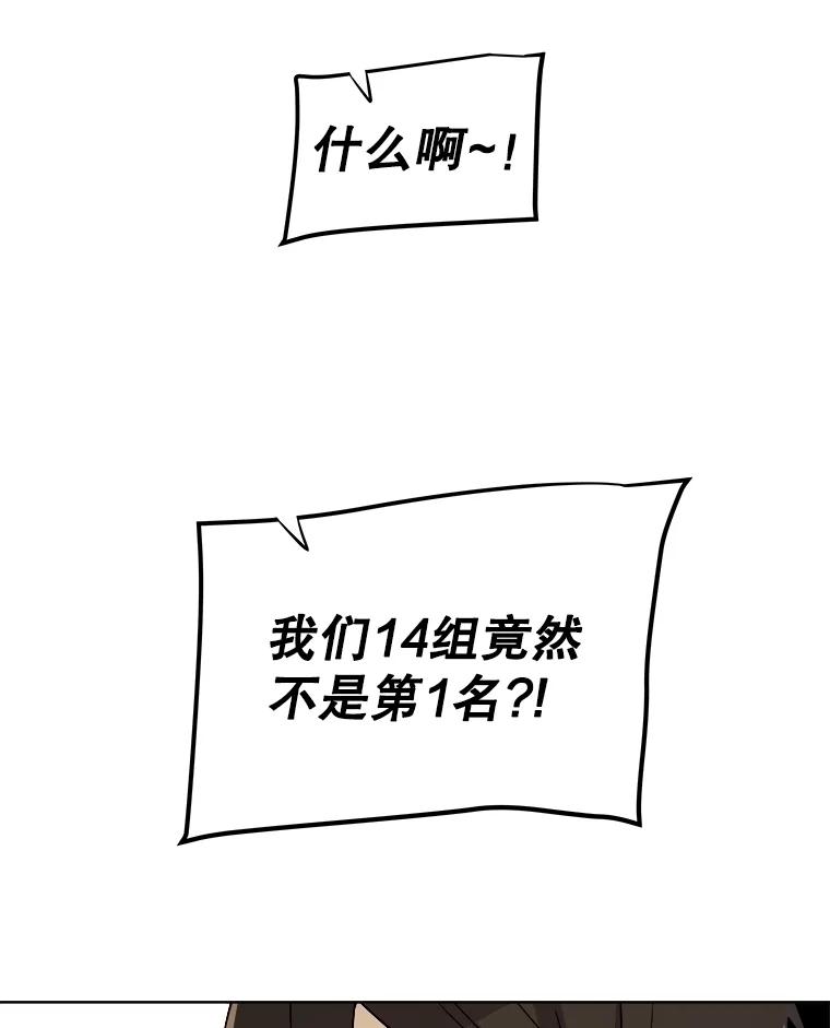 《被圣剑选择的少年》111.蜘蛛网 第87页