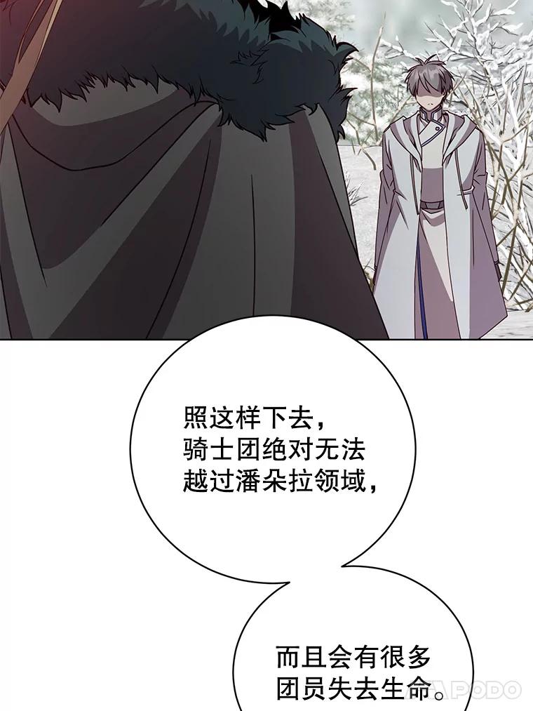《顶级英雄归来》111.分离针剑 第64页