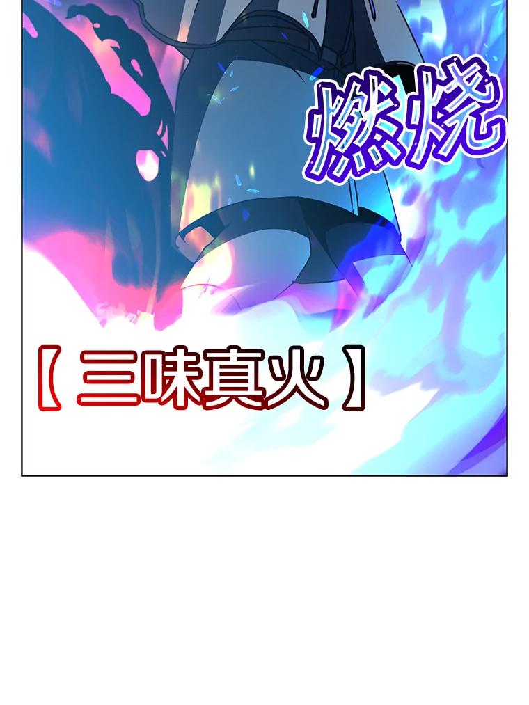 《顶级英雄归来》111.分离针剑 第12页