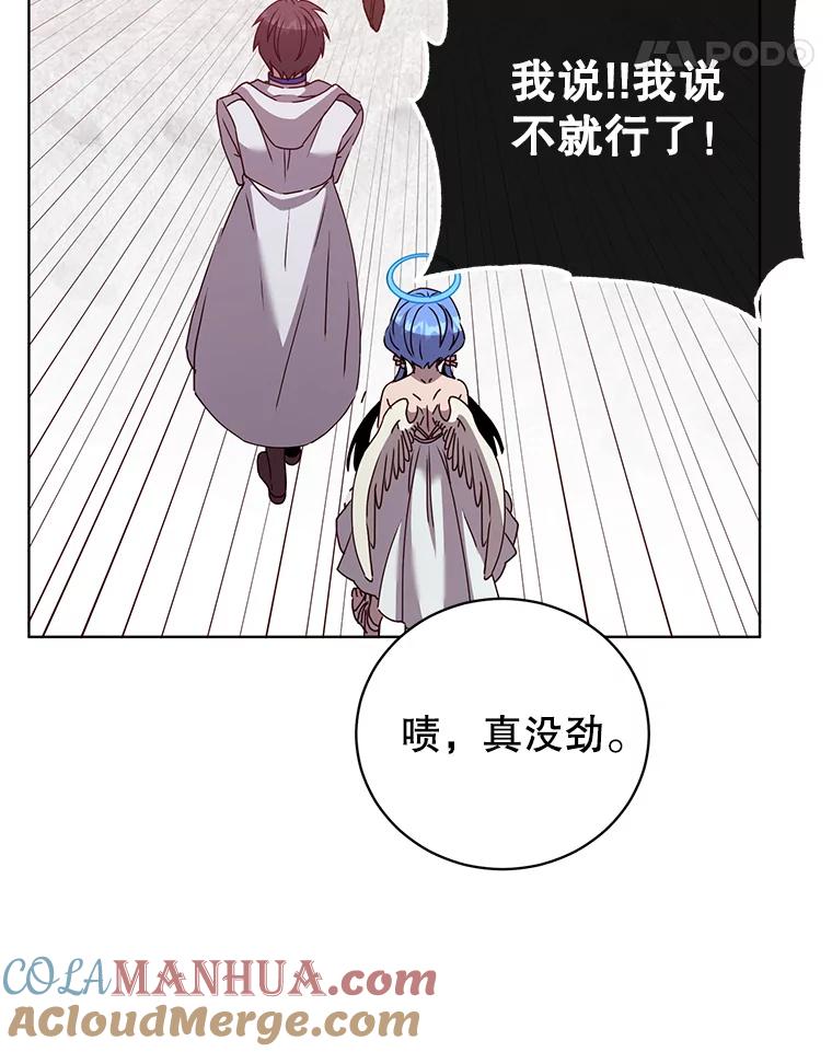 《顶级英雄归来》111.分离针剑 第17页