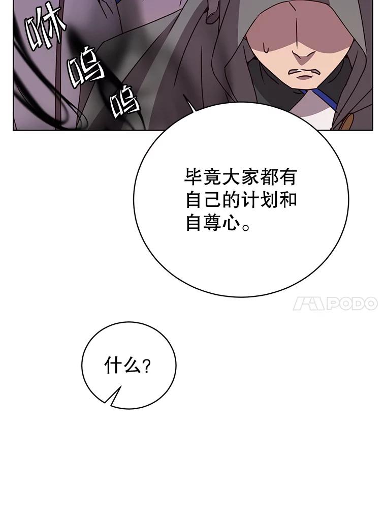 《顶级英雄归来》111.分离针剑 第10页