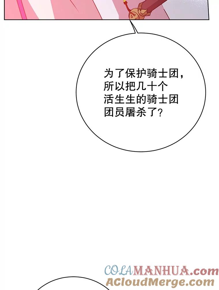 《顶级英雄归来》111.分离针剑 第85页