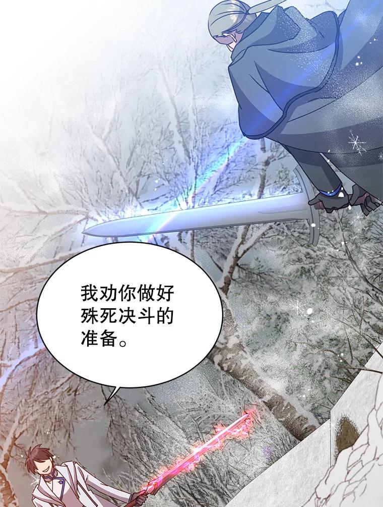 《顶级英雄归来》111.分离针剑 第94页
