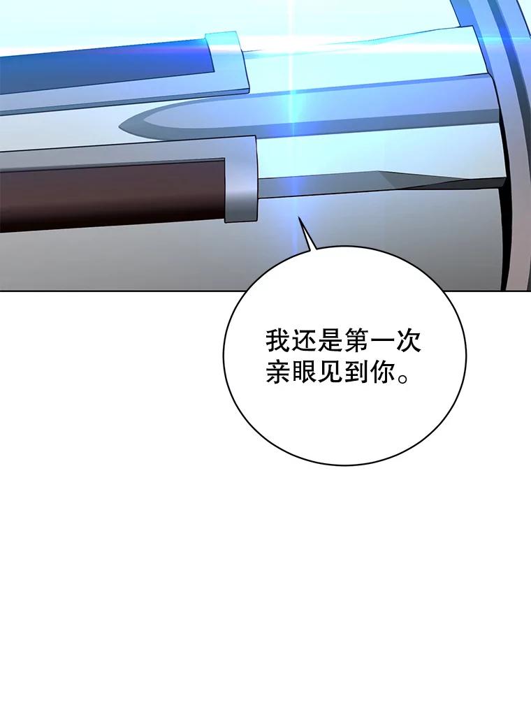 《顶级英雄归来》111.分离针剑 第34页