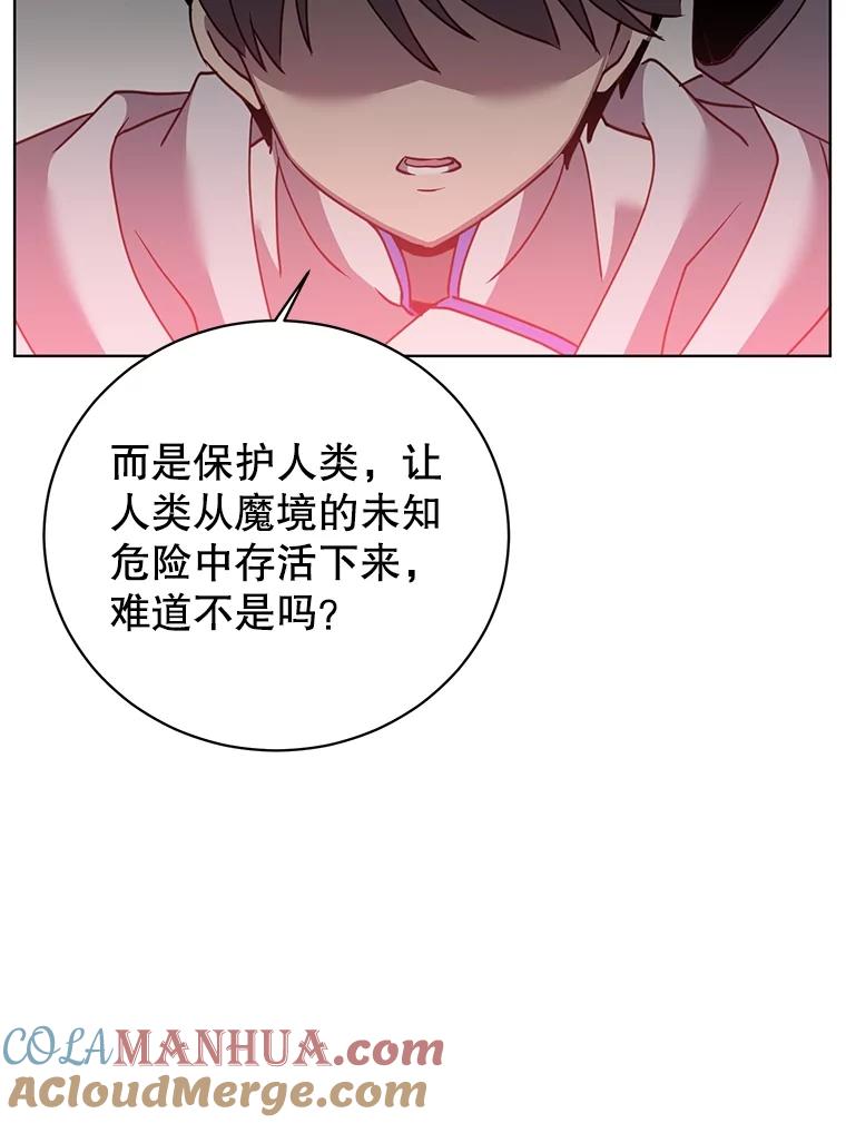 《顶级英雄归来》111.分离针剑 第81页