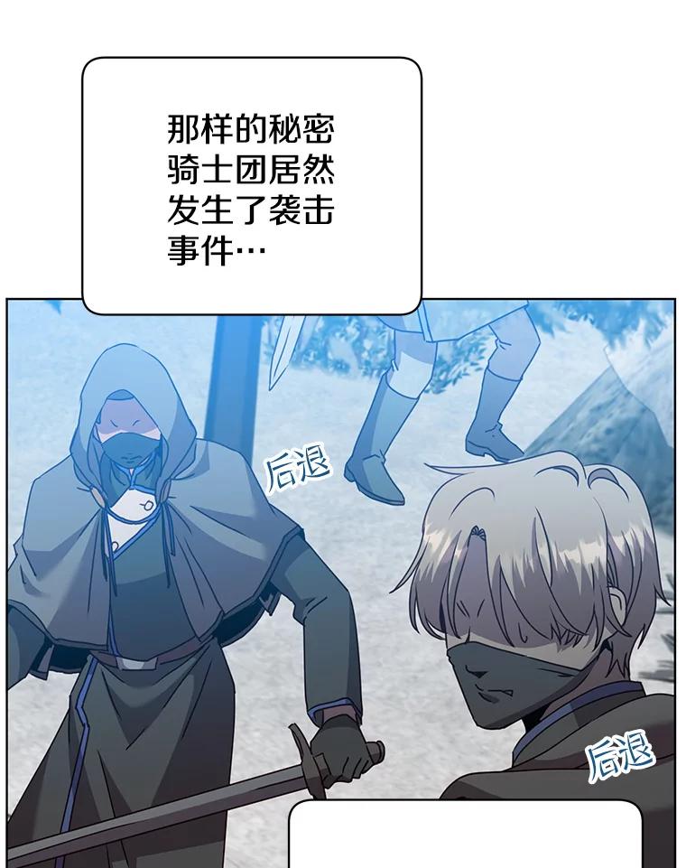 《顶级英雄归来》111.分离针剑 第22页