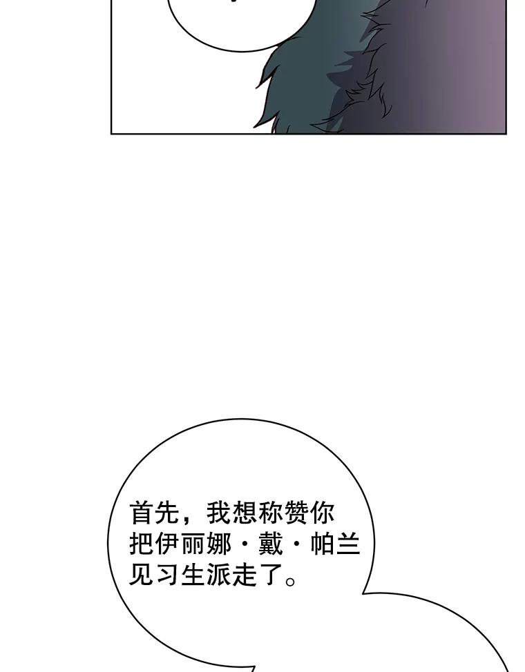 《顶级英雄归来》111.分离针剑 第52页