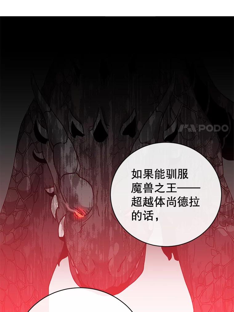 《顶级英雄归来》111.分离针剑 第70页