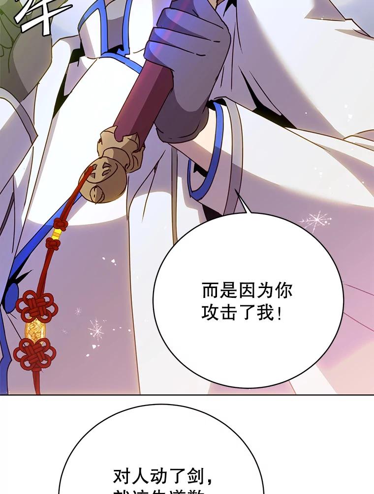 《顶级英雄归来》111.分离针剑 第90页