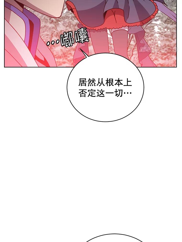 《顶级英雄归来》111.分离针剑 第67页
