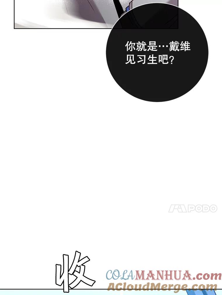 《顶级英雄归来》111.分离针剑 第33页