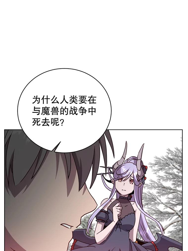 《顶级英雄归来》111.分离针剑 第66页
